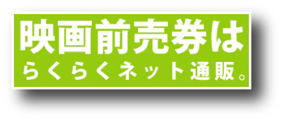 らくらくネット通販