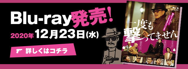 Blu-ray発売！ 2020年12月23日（水） 詳しくはコチラ