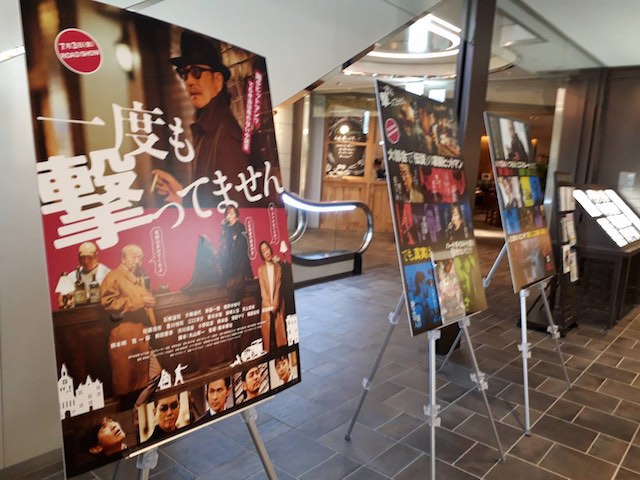 日比谷シャンテ『一度も撃ってません』ポスターパネル展