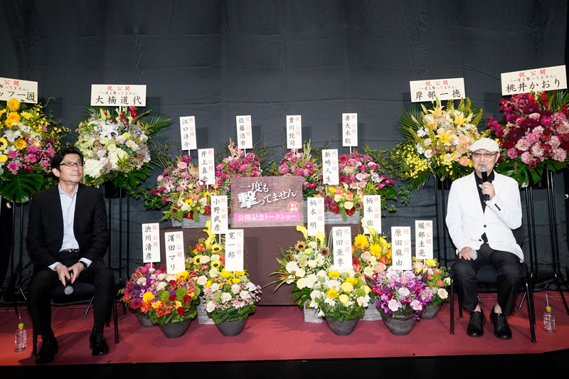 石橋蓮司と阪本順治監督による、公開記念トークショー